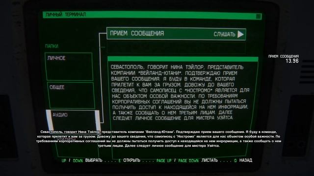 Alien Isolation #3 Центр Связи смотреть онлайн