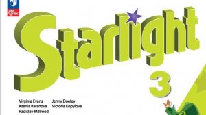 Starlight-3 часть 2 (17 страница)