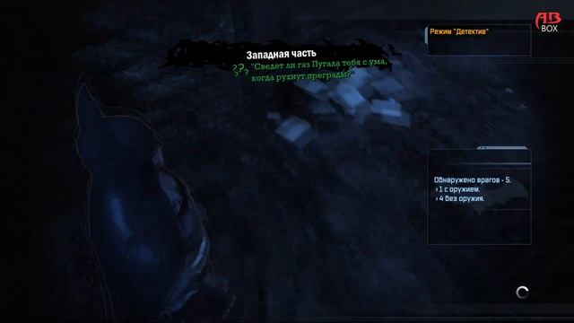Batman Arkham Asylum часть 5-я смотреть онлайн
