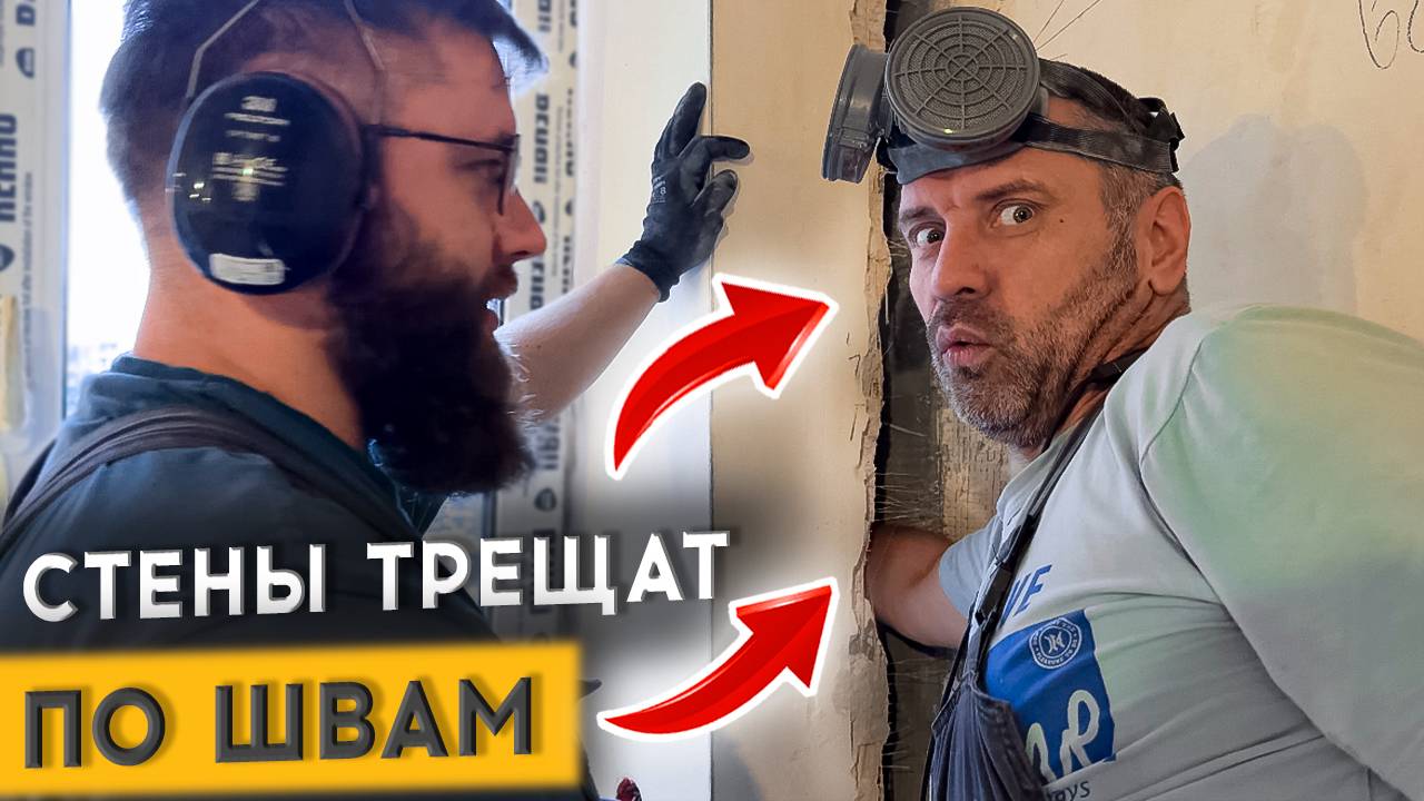 Худею от ремонта