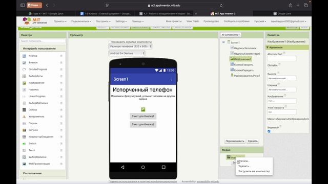 Испорченный телефон смотреть онлайн