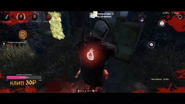 ОБЩЕНИЕ, УГАР. ЗАХОДИ. DEAD BY DAYLIGHT MOBILE СТРИМ. смотреть онлайн