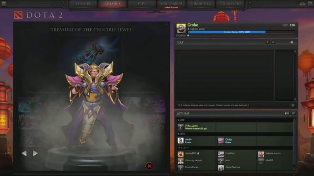 Открываем "Treasure of the Crucible Jewel". смотреть онлайн