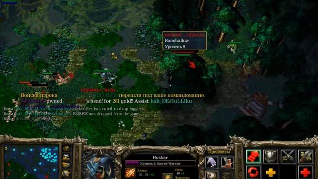 ПРО ДОТА 1 ХУСКАР