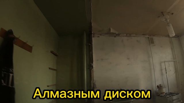 ДЕМОНТАЖ СТАРОЙ ШТУКАТУРКИ/КРАСКИ СО СТЕН смотреть онлайн