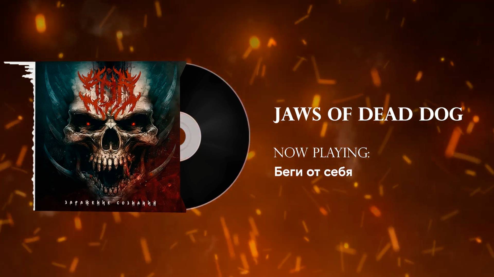 Jaws Of Dead Dog - Заражение Сознания (FULL ALBUM) #deathcoremusic