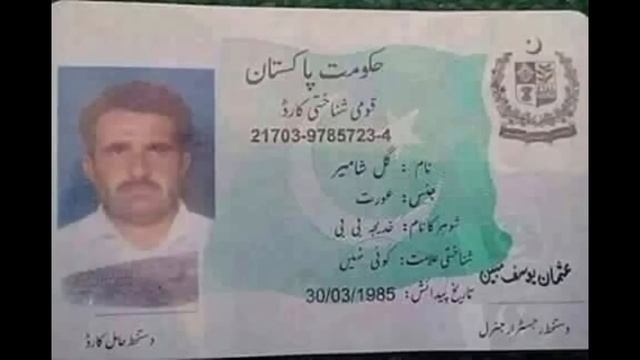Funny ID Cards In Pakistan || Faizan Knowledge Tv смотреть онлайн