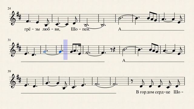 Сердце Шопена. А. Броневицкий (видео-ноты) смотреть онлайн