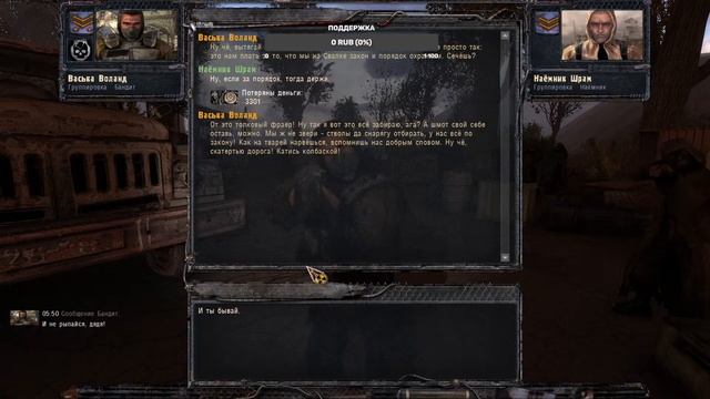 S.T.A.L.K.E.R.: Чистое небо - Кордон смотреть онлайн