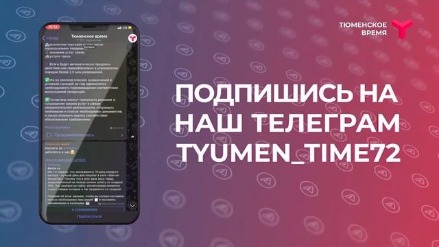 Тюменская служба новостей - вечерний выпуск 4 марта смотреть онлайн
