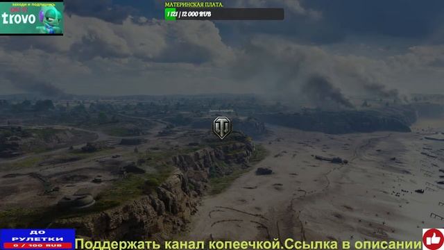 18+ WOT ТАНКИ. ПЯТНИЦА МАРАФОН НА ShPTK-TVP-100. смотреть онлайн