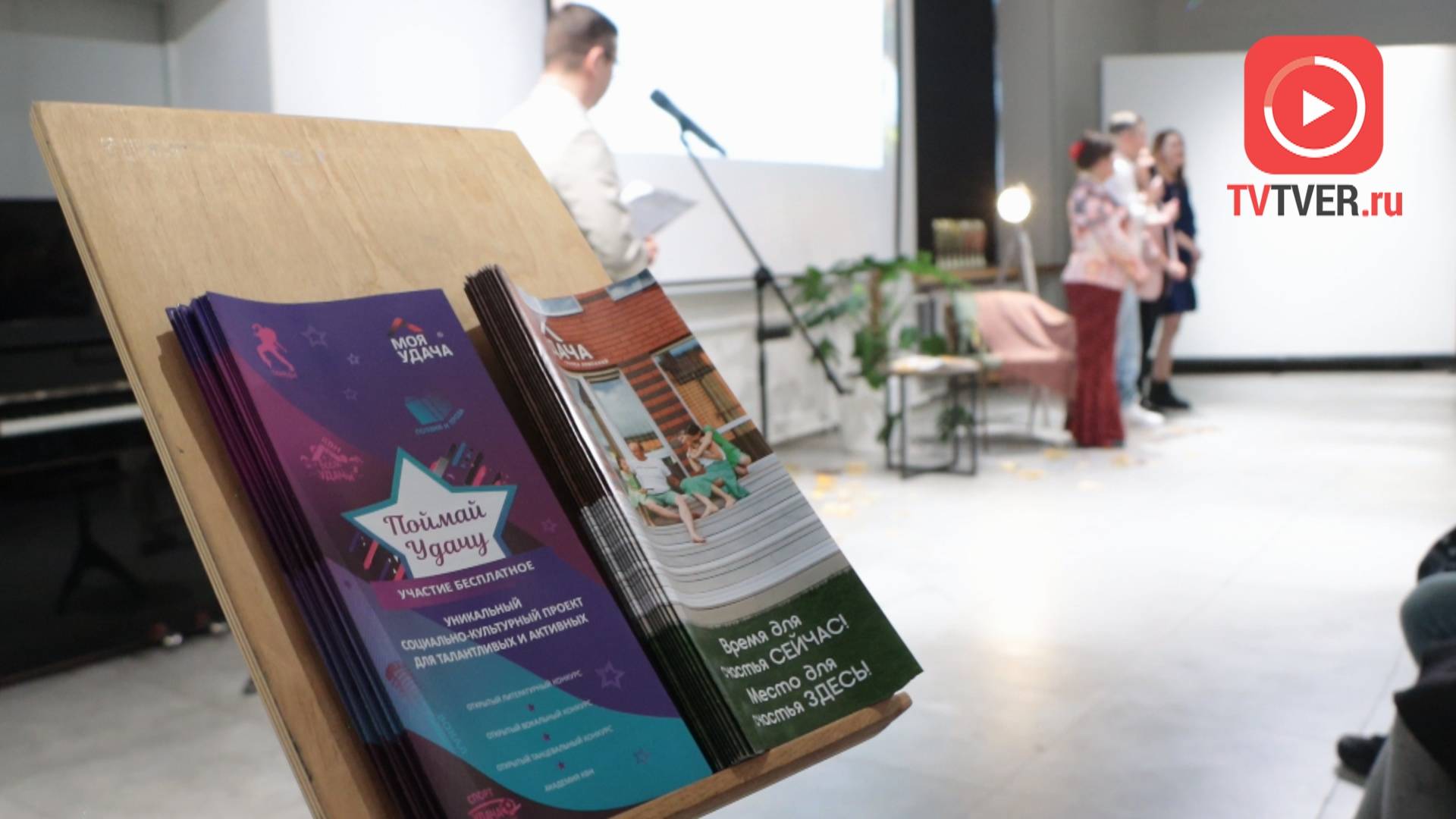 «Надежный застройщик России 2024» определил лучших поэтов и писателей Тверского региона смотреть онлайн