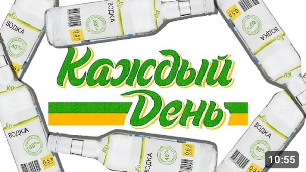 маразм - продукция каждый день