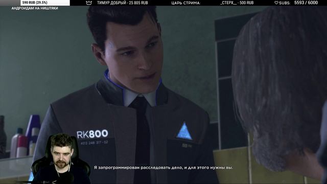 ЭТО НАШ СЮЖЕТ! НЕПРЕДСКАЗУЕМЫЕ ПОВОРОТЫ В ПРОХОЖДЕНИИ DETROIT: BECOME HUMAN смотреть онлайн