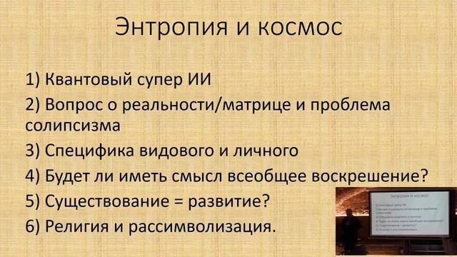 Клуб Космистов: Штрихи к обществу будущего смотреть онлайн