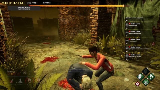 🔪Dead by Daylight ► игра с подписчиками. смотреть онлайн