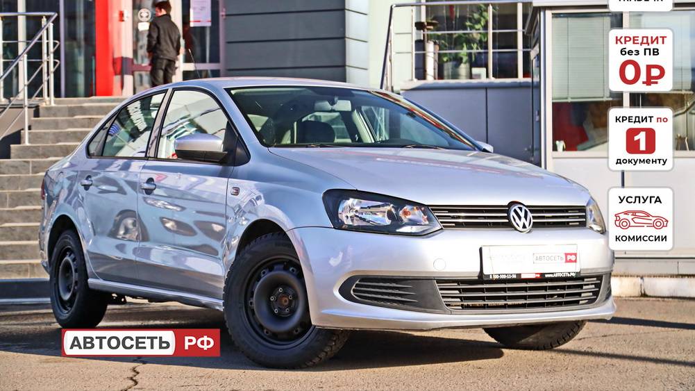 Volkswagen Polo Серебряный смотреть онлайн