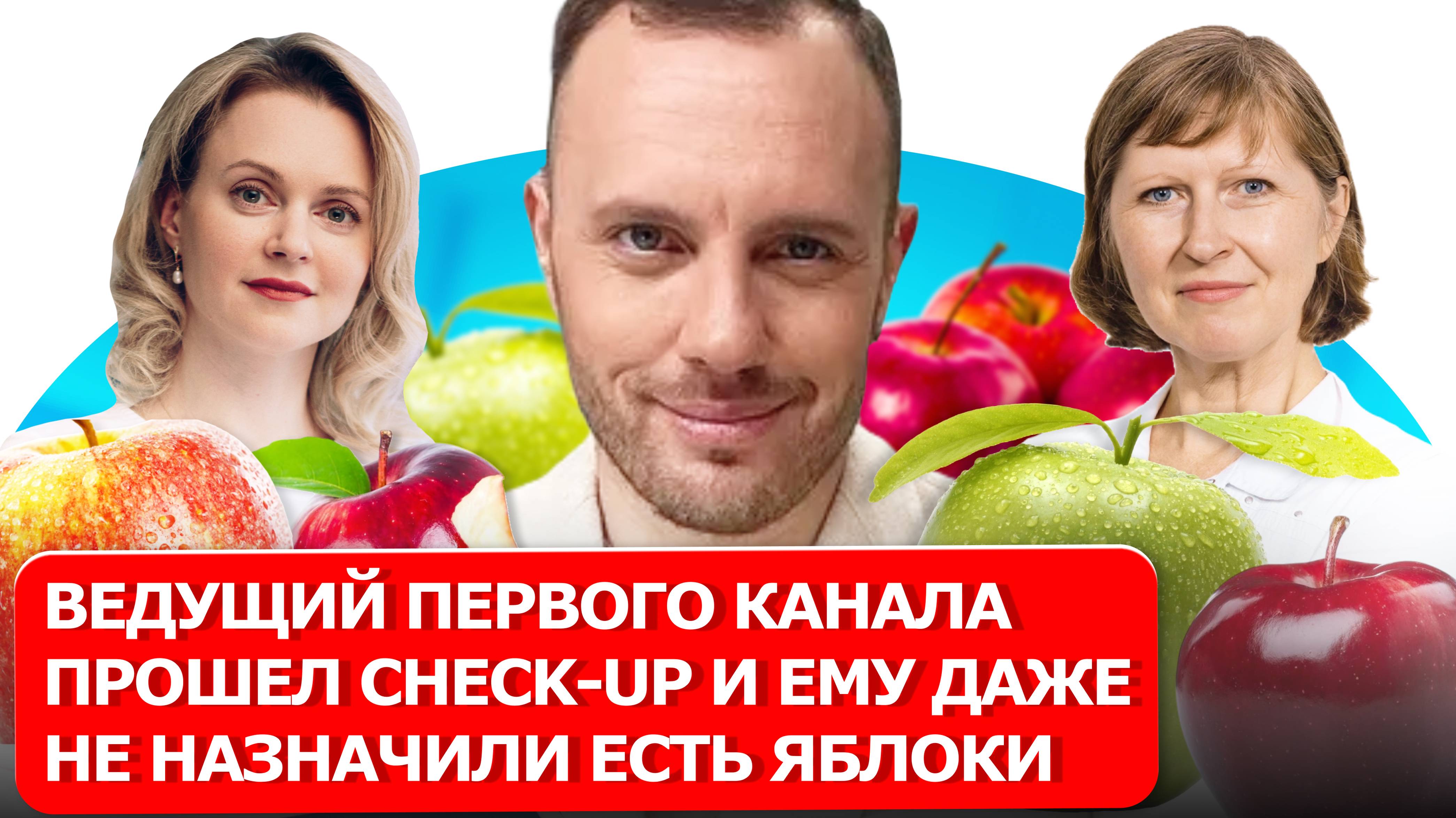 Тимур Соловьев на сheck-up организма: как проходит обследование в клинике