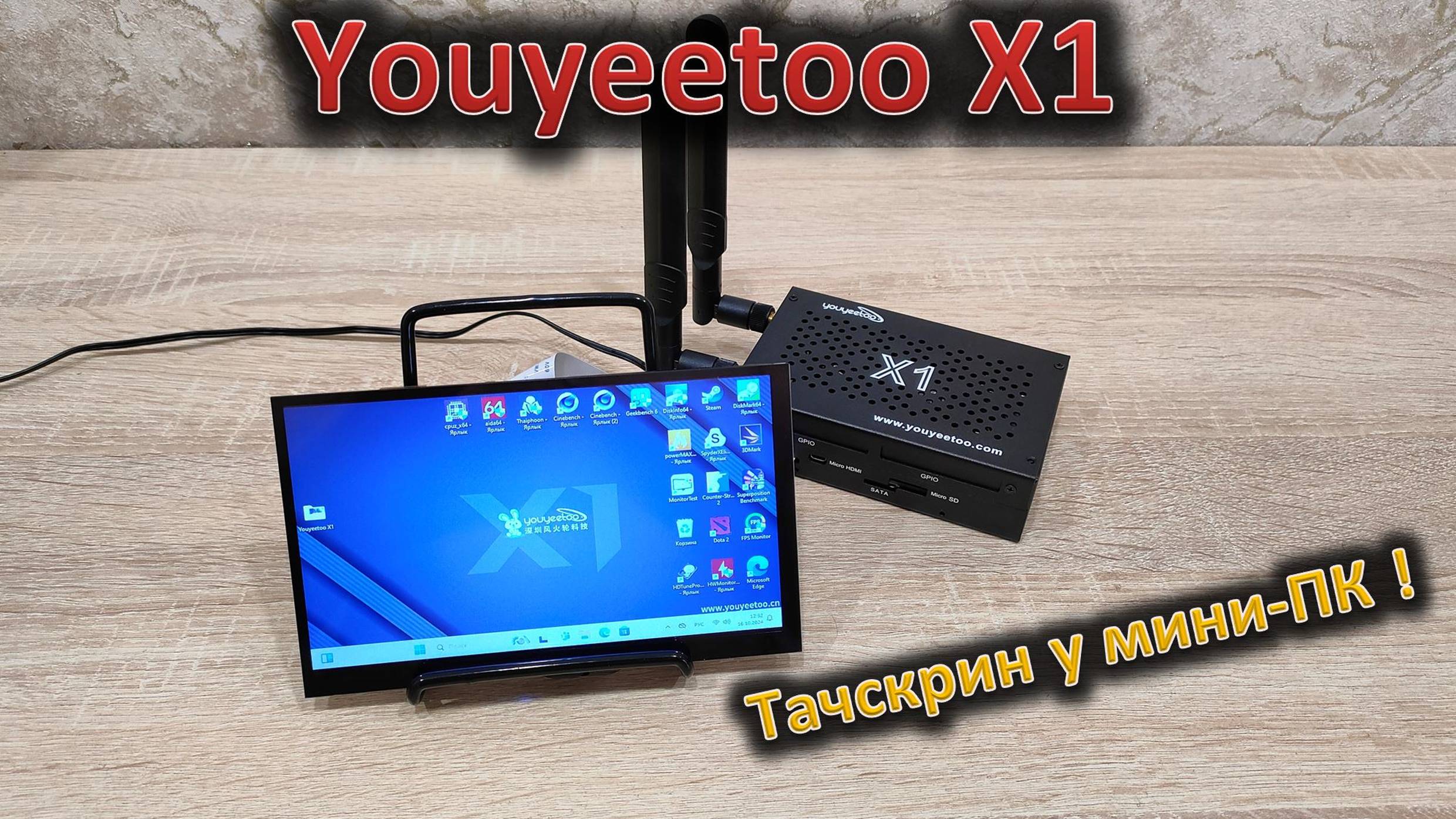 Тачскрин, NFC, GPIO, модульность! Обзор мини-ПК Youyeetoo X1 смотреть онлайн