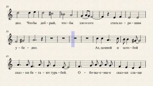 Сказка по лесу идёт. С. Никитин (видео-ноты)