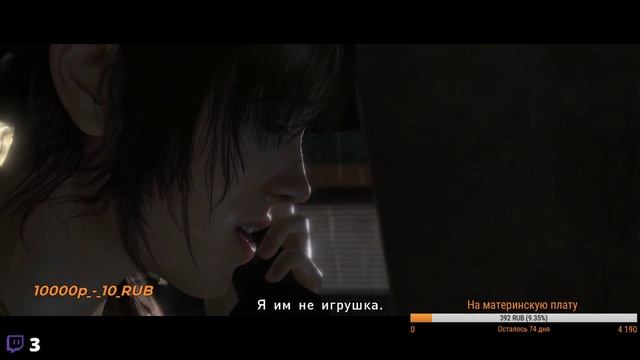 Beyond Two Souls прохождение на пк 5 смотреть онлайн