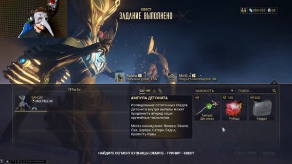 Неожиданная Поддержка Warframe. 2 Серия