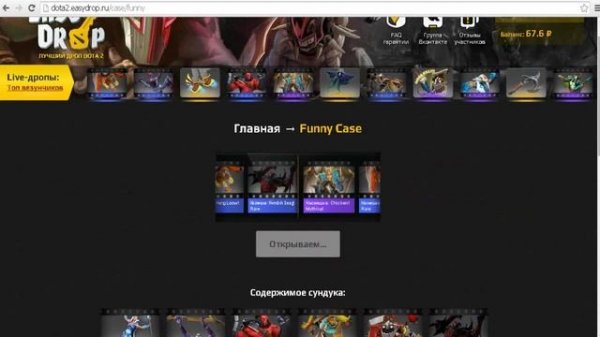 ПРОВЕРЯЕМ EASYDROP.RU (ОТЗЫВЫ В КОММЕНТЫ)