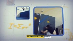 Научные глупости (реклама)