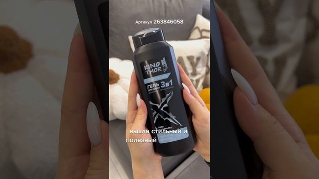 Артикул на wb 263846058. Больше находок с wb и Ali, а также рецепты и просто уют у меня в тг и инст смотреть онлайн
