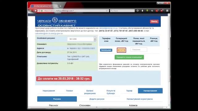 Кабінет побутового споживача смотреть онлайн