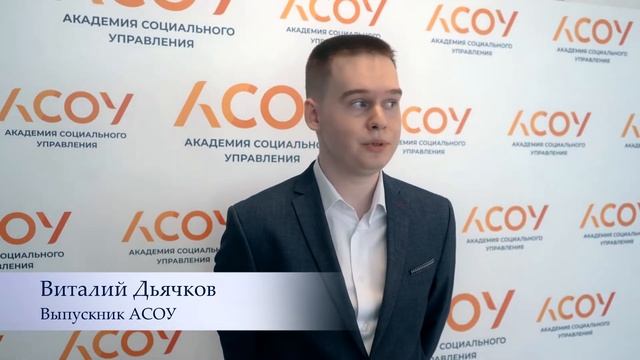 Выпускной АСОУ - 2022 смотреть онлайн