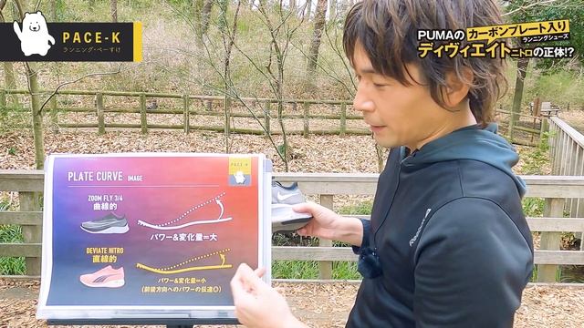 【知る→加速力UP】PUMAディヴィエイトニトロのレビュー смотреть онлайн