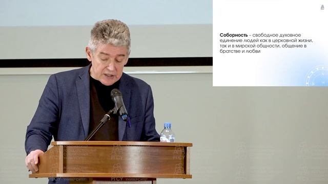 В поиске гармонии исторические формы единства смотреть онлайн