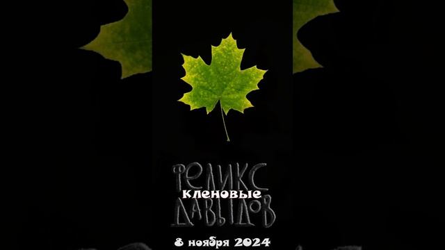 Скоро! Новые 