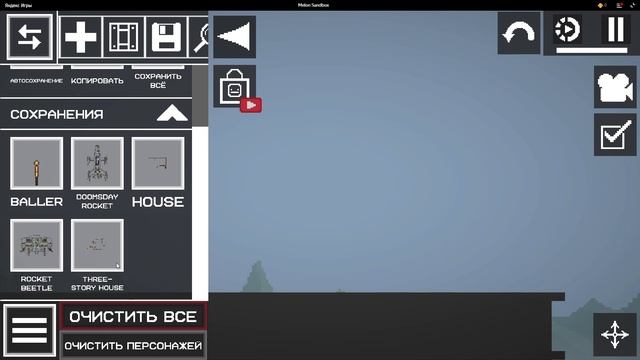 KILL TO HOUSE PART 1