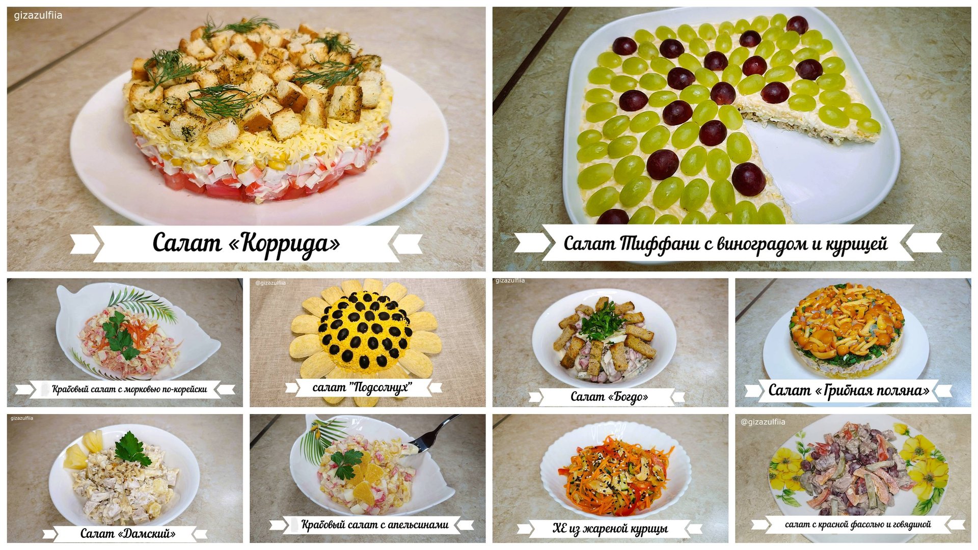 10 сытных салатов, для новогоднего стола! Выбирай и сохраняй в свою копилку рецептов! смотреть онлайн