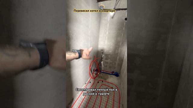 Перевесил котел. Сделал теплый пол смотреть онлайн