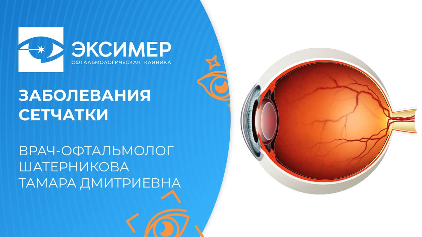 Проверьте вашу сетчатку прямо сейчас смотреть онлайн