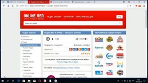 РАДИО МОНТЕ-КАРЛО — СЛУШАТЬ ОНЛАЙН БЕСПЛАТНО