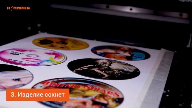 Печать на CD/DVD дисках