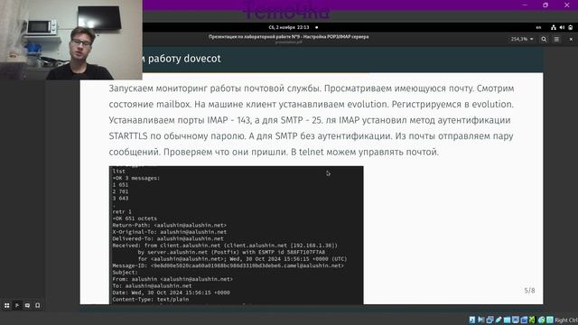 Администрирование сетевых подсистем