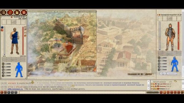 Обучение в онлайн игре RomeWar