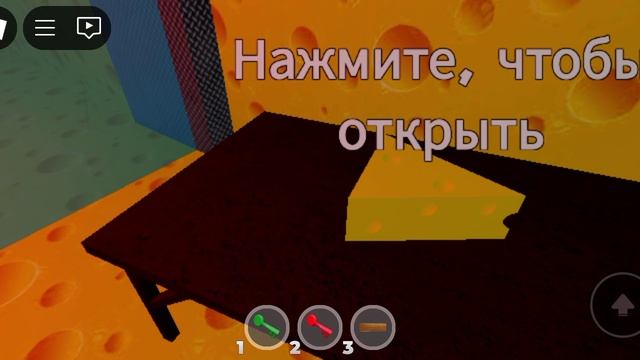 проходим вместе игру побег из сыра 2 часть. смотреть онлайн