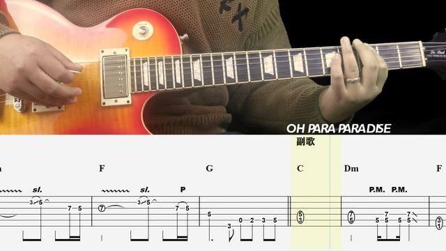 Beyond乐队（遥远的）Paradise（粤语版）吉他全Cover смотреть онлайн