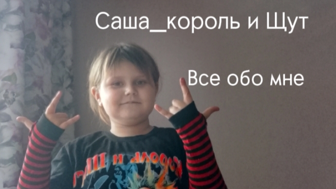 ВСЕ ОБО МНЕ смотреть онлайн