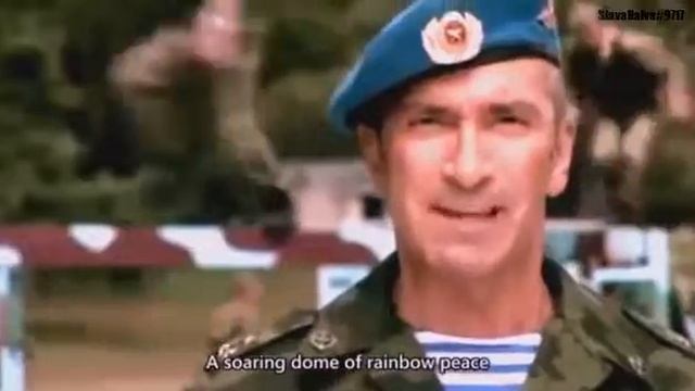 VDV S'neba Privet!