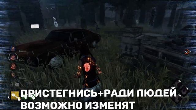 РЕВОРК ОНРЕ ТРЕУГОЛЬНИКОВ РАНГОВ и другие новости Dead By Daylight смотреть онлайн