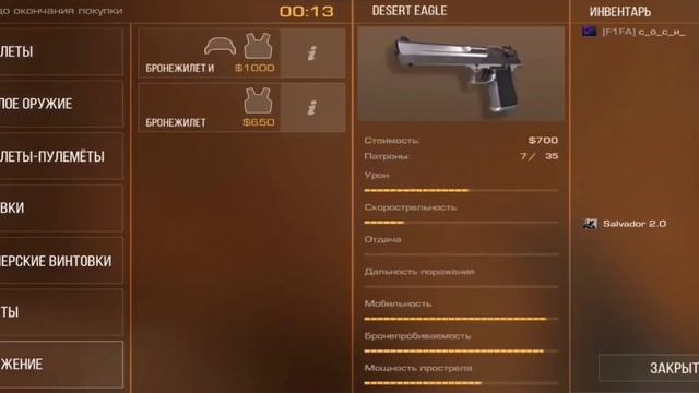 Демка в союзниках | Standoff 2 смотреть онлайн