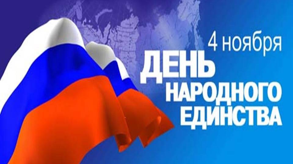 4 ноября смотреть онлайн