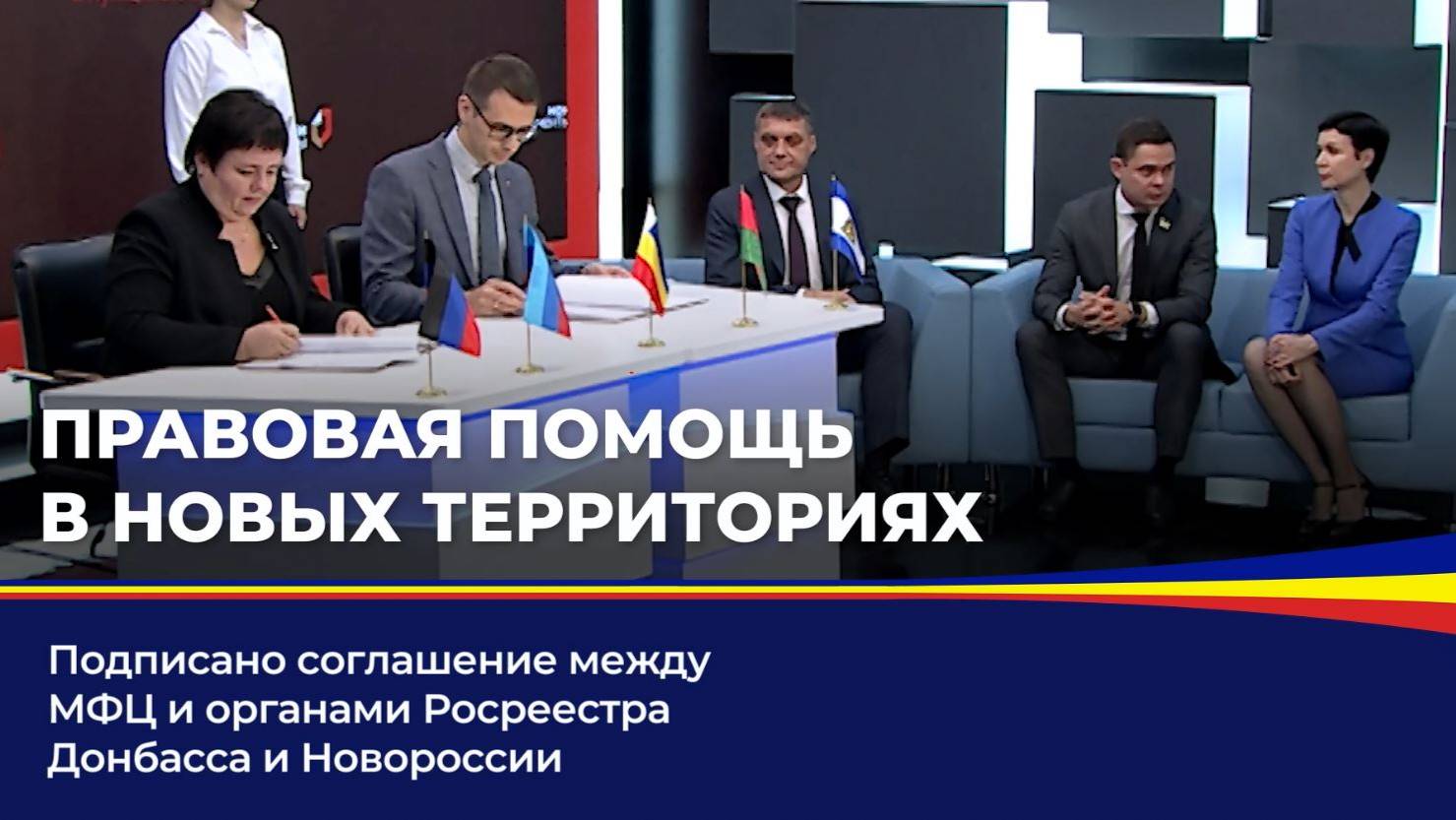 Правовая помощь в новых территориях смотреть онлайн